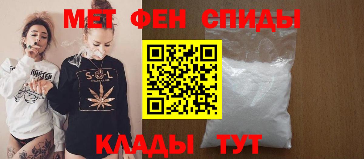 Амфетамин 98% Саянск