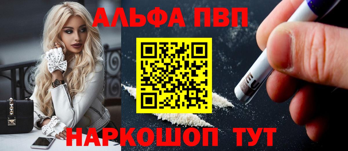 APVP Crystall Саянск