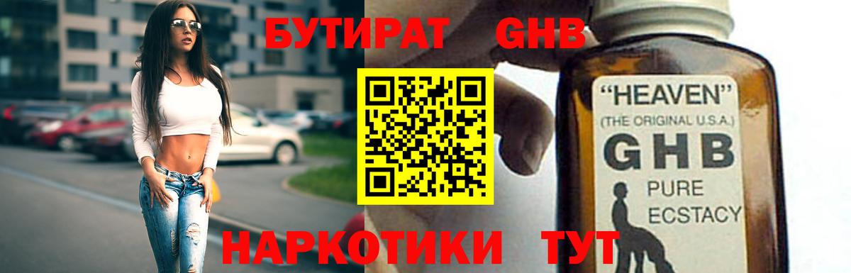БУТИРАТ оксана  Вход с VPN  Бутират  Саянск 