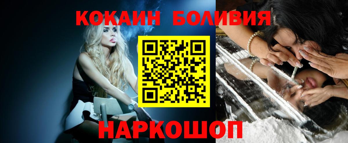 Кокаин  Вход с VPN  Саянск  Cocaine Columbia 