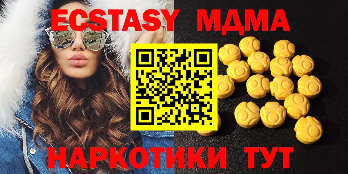 Ecstasy круглые Саянск