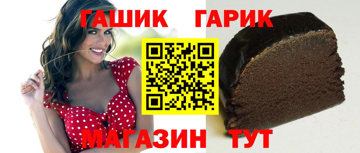Саянск  Гашиш индика сатива  ГАШИШ гарик  Вход с VPN 