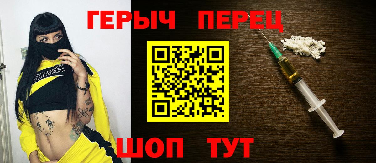 Саянск  ГЕРОИН  Вход с VPN  ГЕРОИН хмурый 