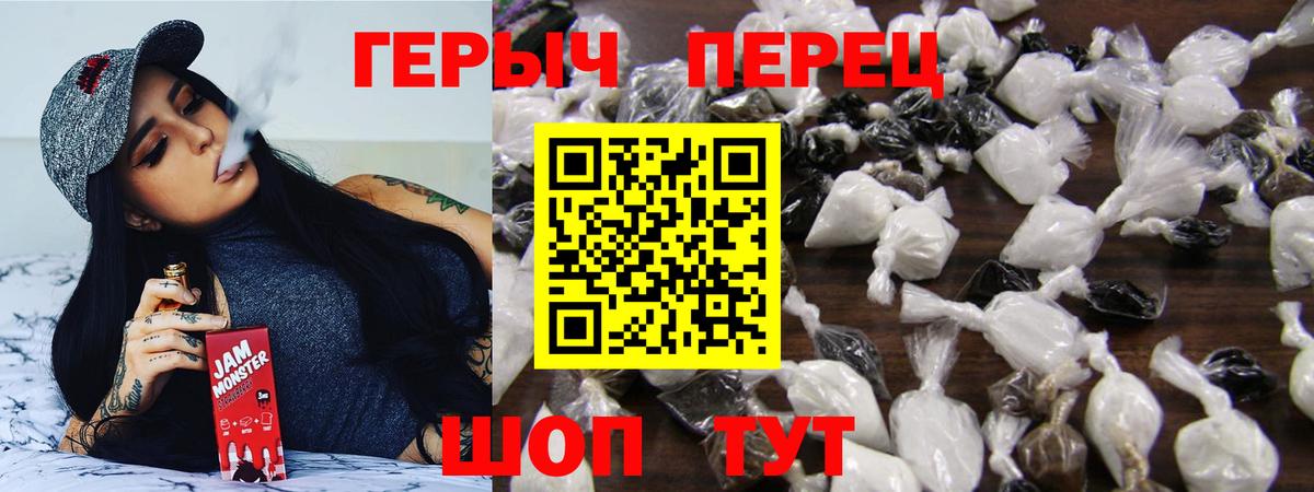 ГЕРОИН Heroin Саянск