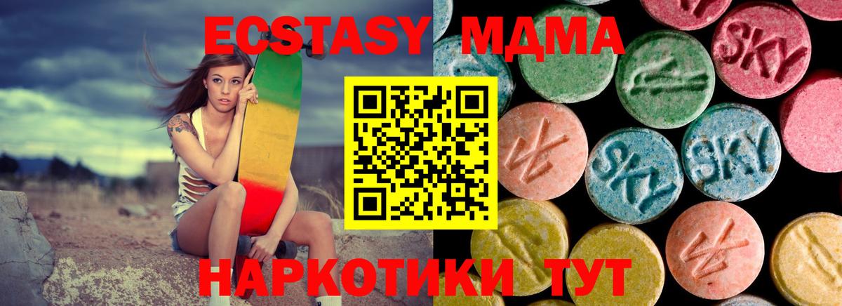 MDMA VHQ  МДМА кристаллы  MDMA  Вход с VPN  Саянск 