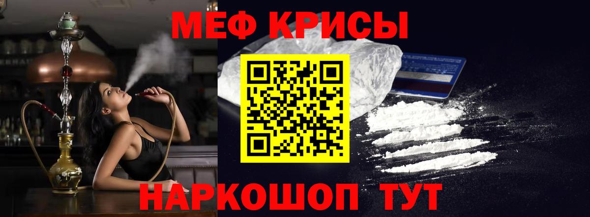 Меф мука Саянск