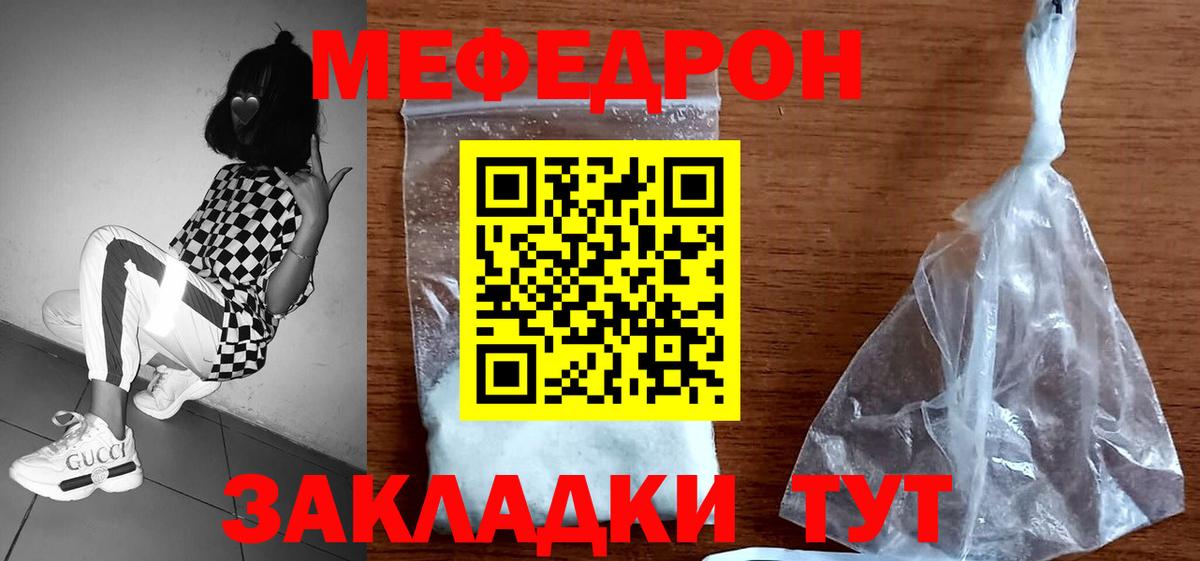 Саянск  МЯУ-МЯУ  Вход с VPN  Меф  МЕФ мука  Меф 4 MMC 