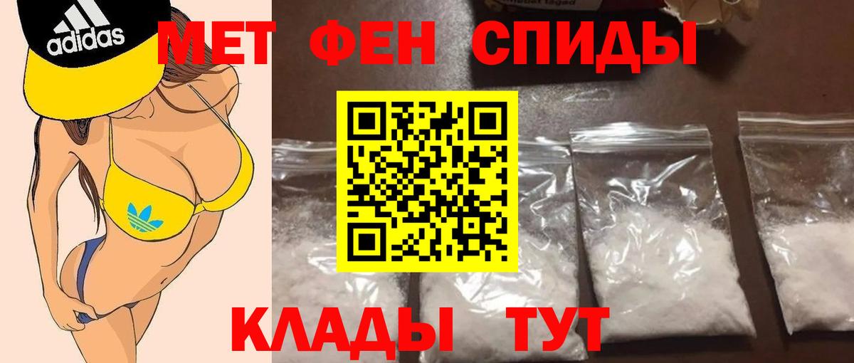 МЕТАМФЕТАМИН витя  Вход с VPN  Саянск 