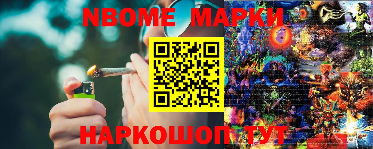 Марки 25I-NBOMe 1500мкг  Марки N-bome  Саянск  Вход с VPN 