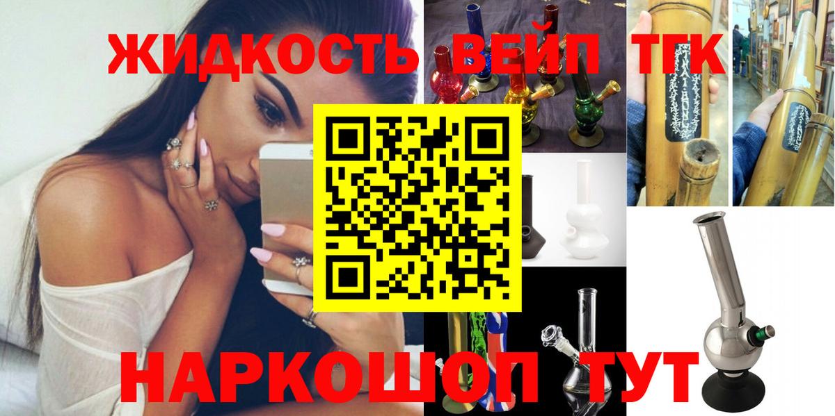 Саянск  Дистиллят ТГК гашишное масло  ТГК THC oil  Вход с VPN 